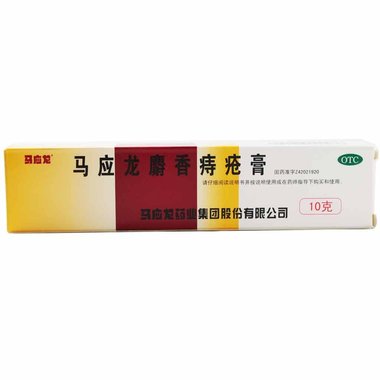 马应龙麝香痔疮膏