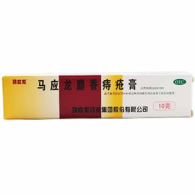 优选 马应龙麝香痔疮膏