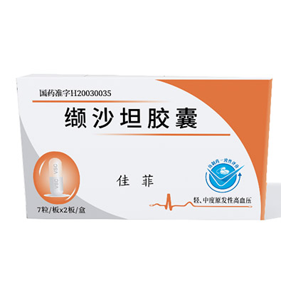 优选 缬沙坦胶囊(代文