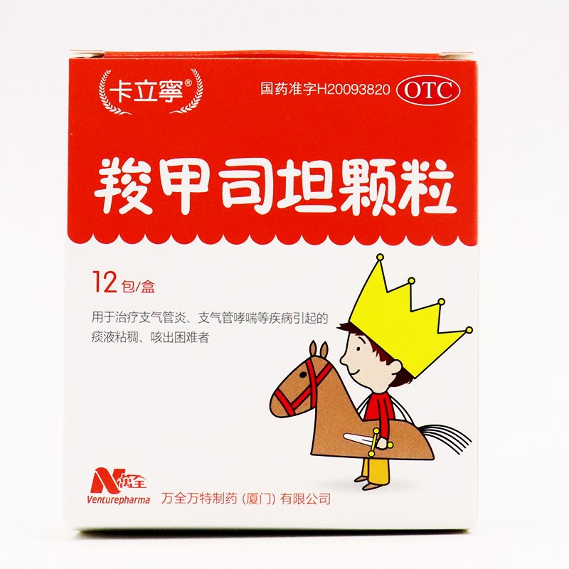 优选 羧甲司坦颗粒