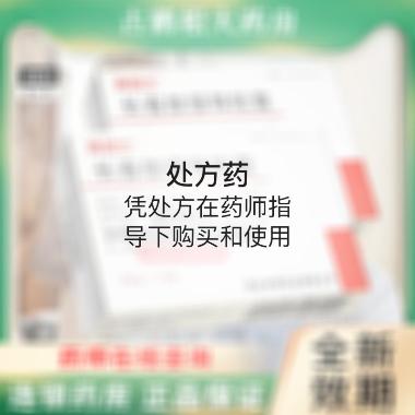 长春胺缓释胶囊 30mg*10s 烟台鲁银药业有限公司