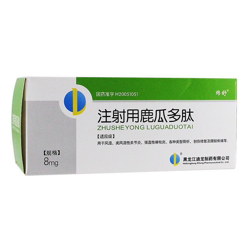 优选 注射用鹿瓜多肽.