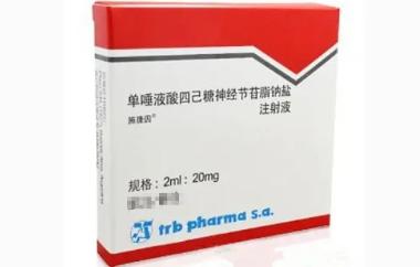 单唾液酸四己糖神 2ml:20mg*5支 北京四环制药有限公司