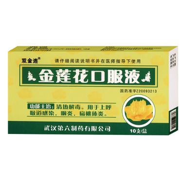 养正合剂 10ml*10支 杨凌步长制药有限公司