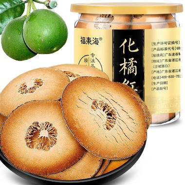 优选 橘红片