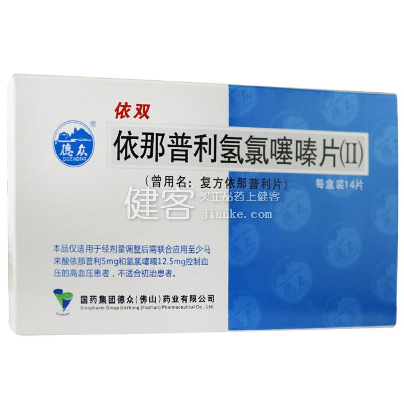 优选 马来酸依那普利片