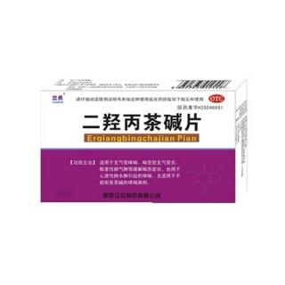优选 二羟丙茶碱片
