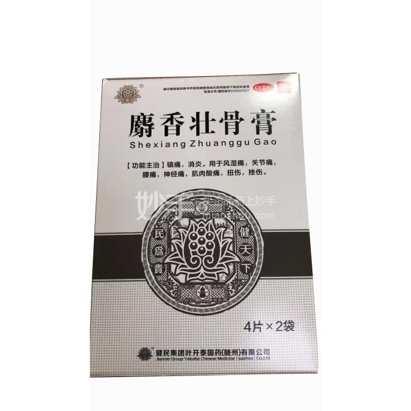 优选 麝香壮骨膏