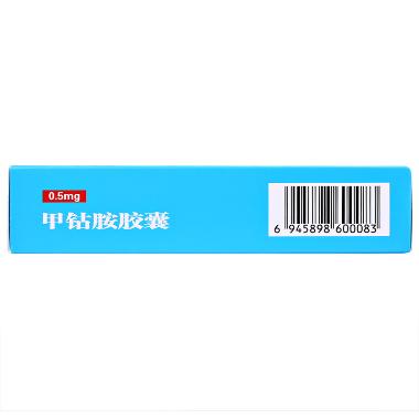 甲钴胺胶囊(修正 0.5mg*30s 山东鲁抗医药集团赛特有限责任公司