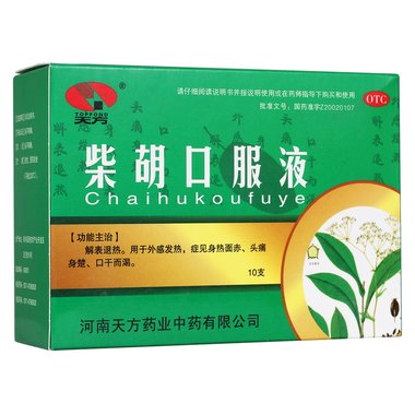 柴胡口服液