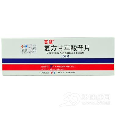 复方甘草酸苷胶囊 10s*4板 瑞阳制药股份有限公司