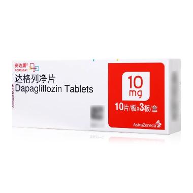 达格列净片（安达 10mg*7s*2板 阿斯利康药业（中国）有限公司