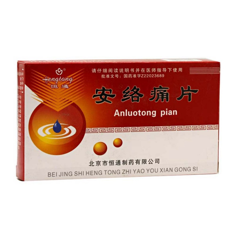 优选 安络痛片