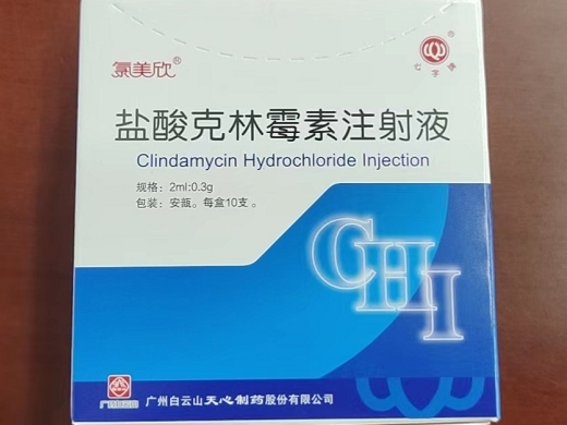 优选 盐酸克林霉素注射