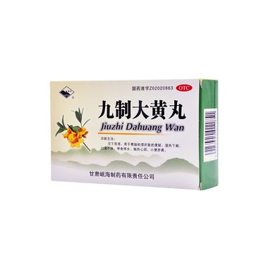 九制大黄丸