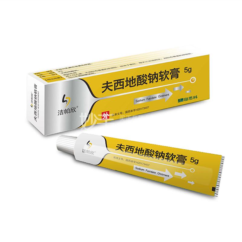 优选 夫西地酸钠软膏