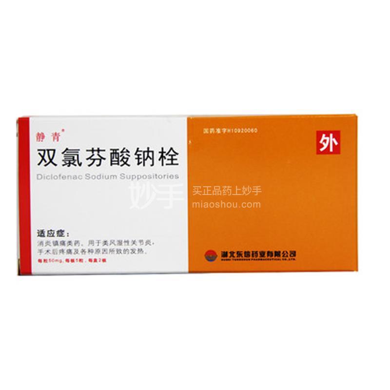 优选 双氯芬酸钠气雾剂