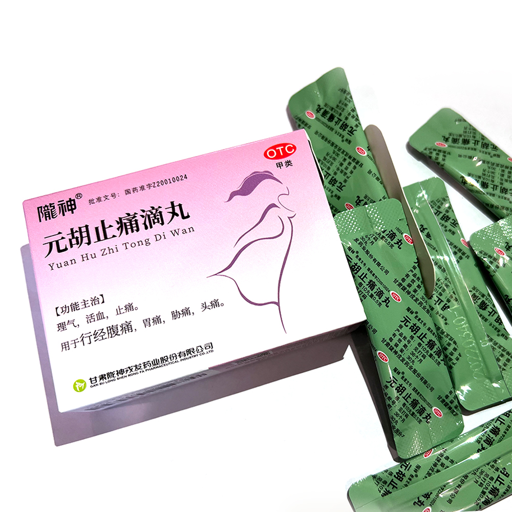 优选 元胡止痛滴丸