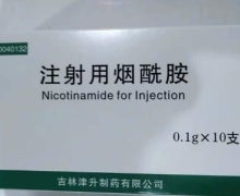 优选 注射用烟酰胺
