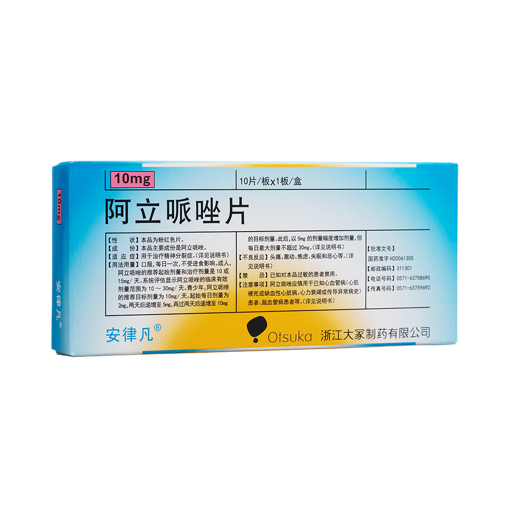 优选 阿立哌唑片