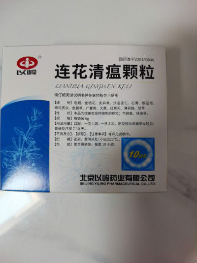 优选 连花清瘟颗粒