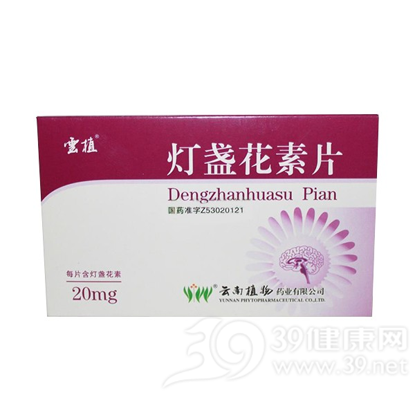 优选 灯盏花素片(薄膜