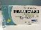 优选 硫酸庆大霉素注射