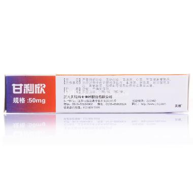 甘草酸二铵胶囊 50mg*12s*2板 世贸天阶制药（江苏）有限责任公司