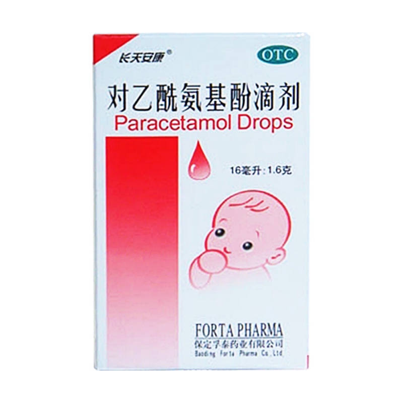 优选 对乙酰氨基酚滴剂