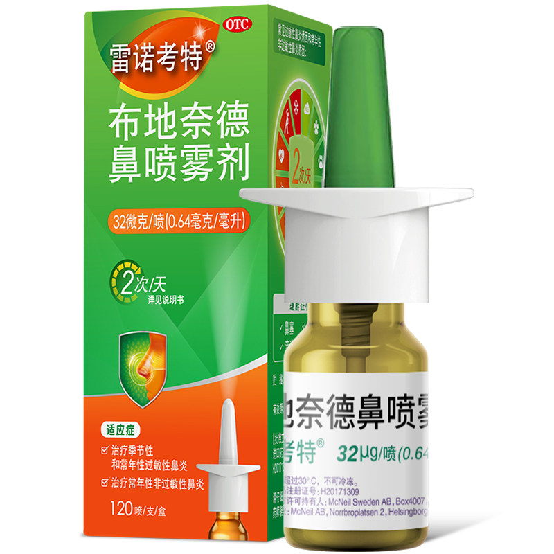 优选 曲安奈德鼻喷雾剂