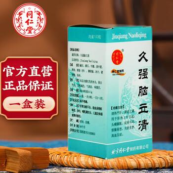 久强脑立清 100s 北京同仁堂制药有限公司