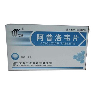 优选 阿昔洛韦片(丽科