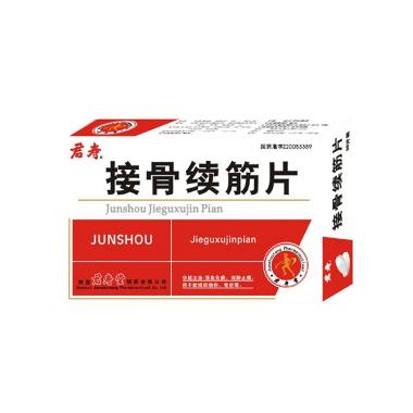 接骨续筋片 15s*2板 通化百信药业有限公司