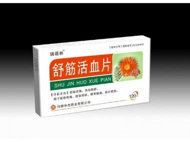 舒筋活血片(周宜 0.3g*20s*6板 洛阳顺势药业有限公司