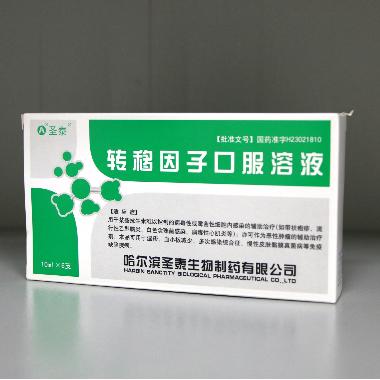 转移因子口服溶液 10ml*6支 长春精优药业股份有限公司