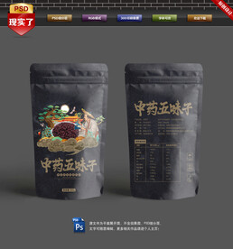优选 五味子糖浆（套盒