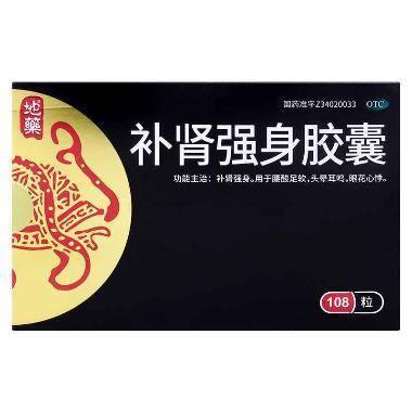 优选 补肾强身胶囊