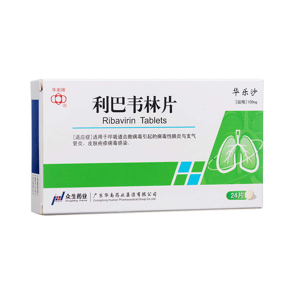 优选 利巴韦林片
