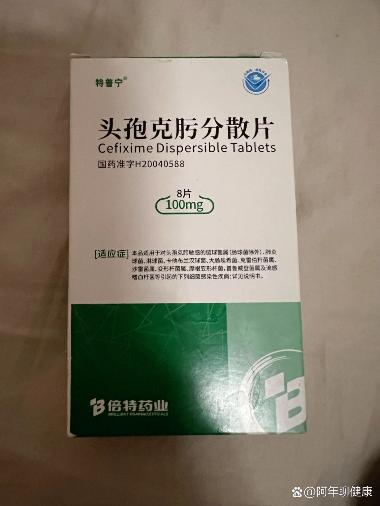 优选 头孢克肟咀嚼片