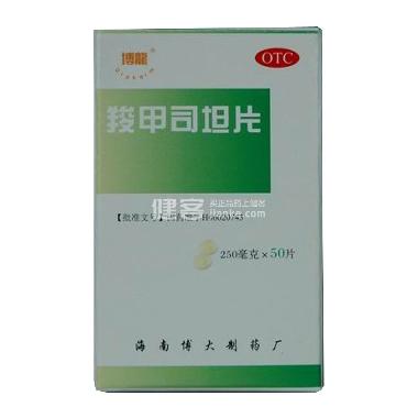 优选 羧甲司坦片