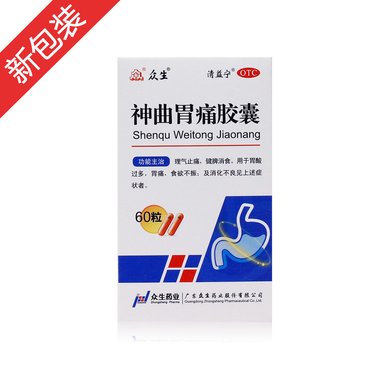 神曲胃痛胶囊（套