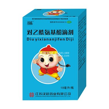 对乙酰氨基酚滴剂