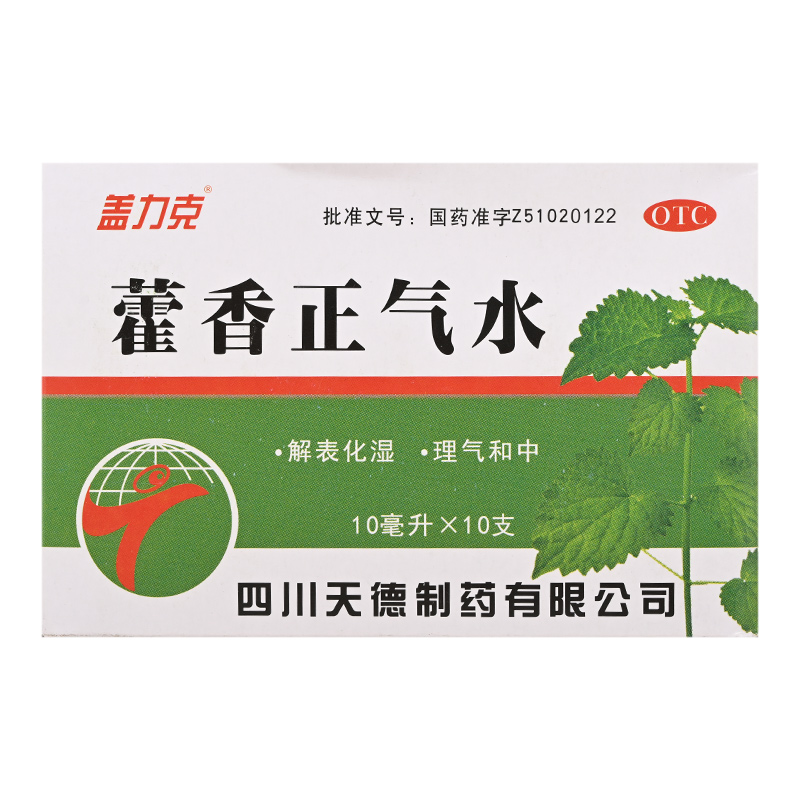 优选 藿香正气水（玻璃