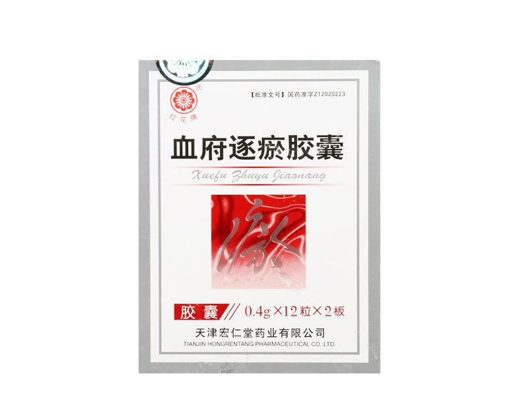 优选 血府逐瘀胶囊
