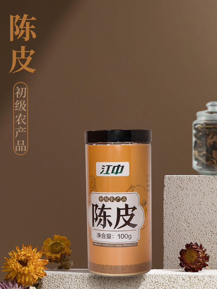 优选 陈皮代用茶
