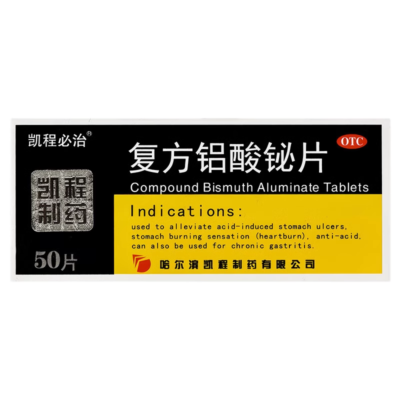 优选 复方铝酸铋片