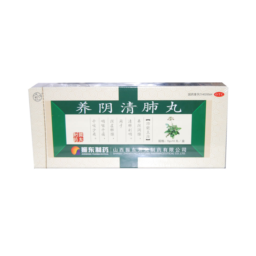 优选 清肺化痰丸