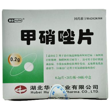 优选 甲硝唑片（博云堂