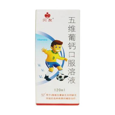 五维葡钙口服溶液 100ml 成都迪康药业股份有限公司