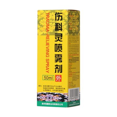 伤科灵喷雾剂